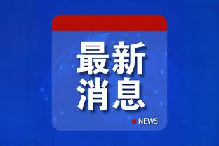 罗马诺：皇家社会接近签下扎哈里扬，转会费1300万欧加浮动